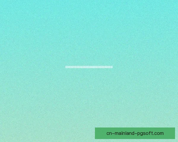 世界杯预选赛最新战况深度揭秘与格局走向全景分析球队博弈与出线形势